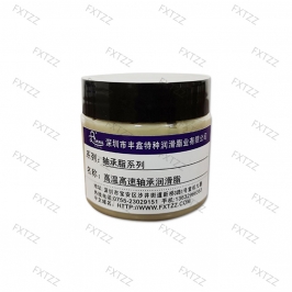 高温高速轴承润滑脂