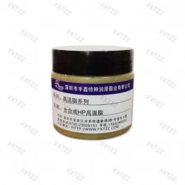 全合成HP高温脂