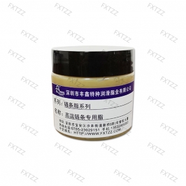 高温链条专用脂