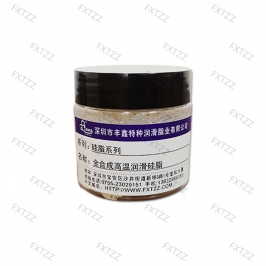 全合成高温润滑硅脂