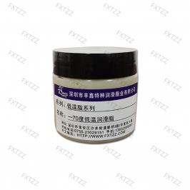-70度低温润滑脂