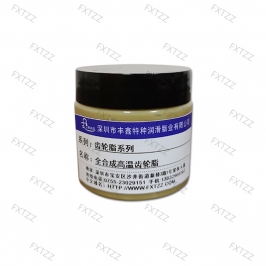 全合成高温齿轮脂